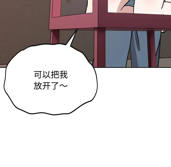 難言之秘第7話
