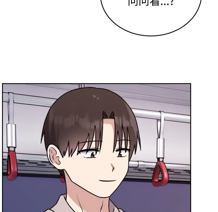 难言之秘-第7話 - 图片 135