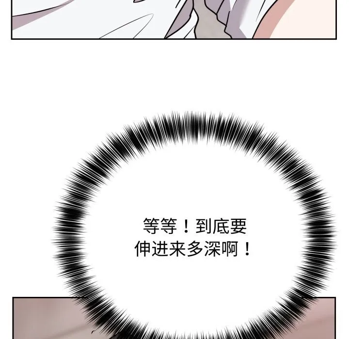 難言之秘第7話