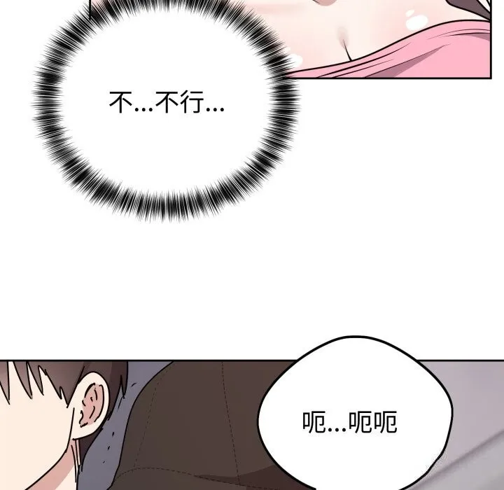 难言之秘-第7話 - 图片 147