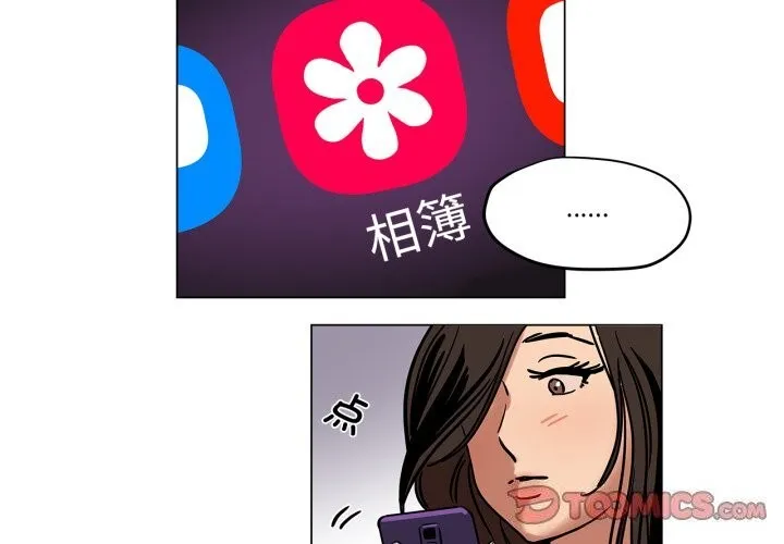雪人-第10話 - 图片 2