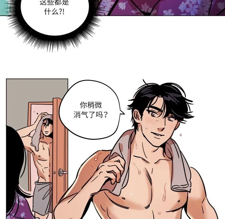 雪人-第10話 - 图片 6