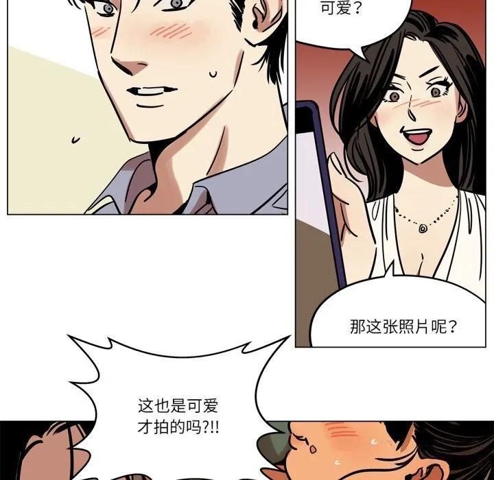 雪人-第10話 - 图片 28
