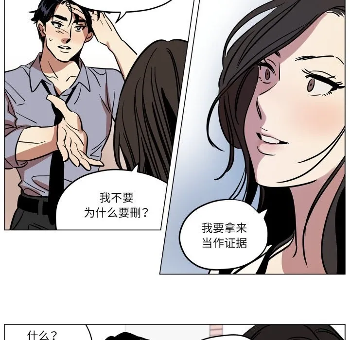 雪人-第10話 - 图片 33