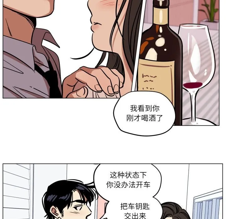 雪人-第10話 - 图片 44
