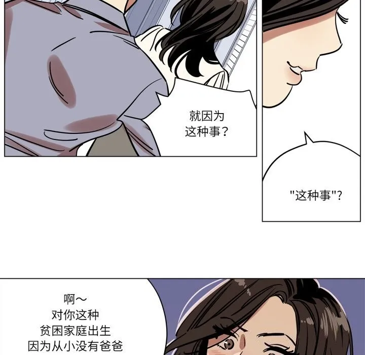 雪人-第10話 - 图片 35