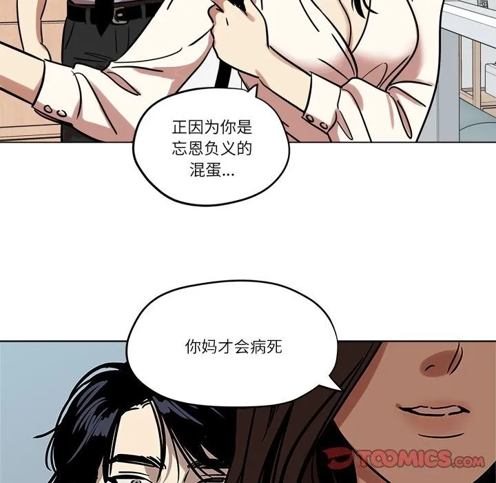 雪人第10話