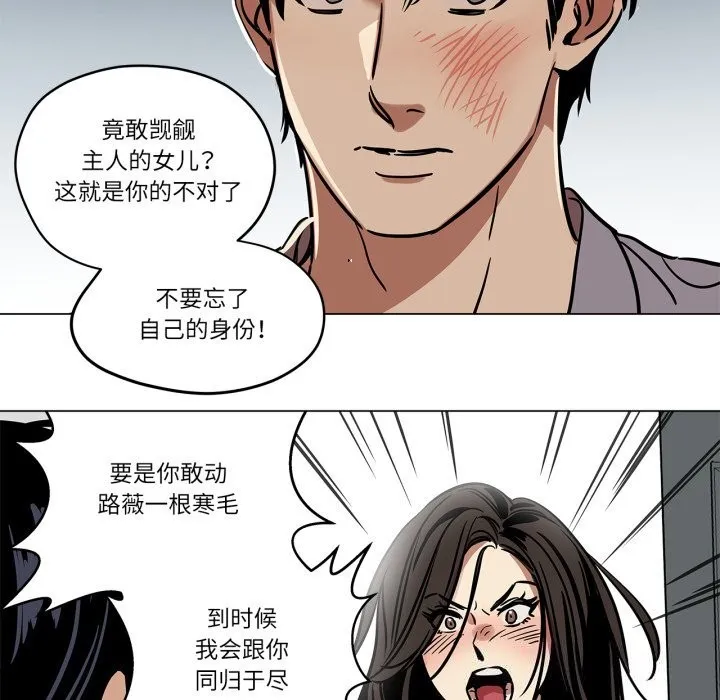 雪人-第10話 - 图片 49