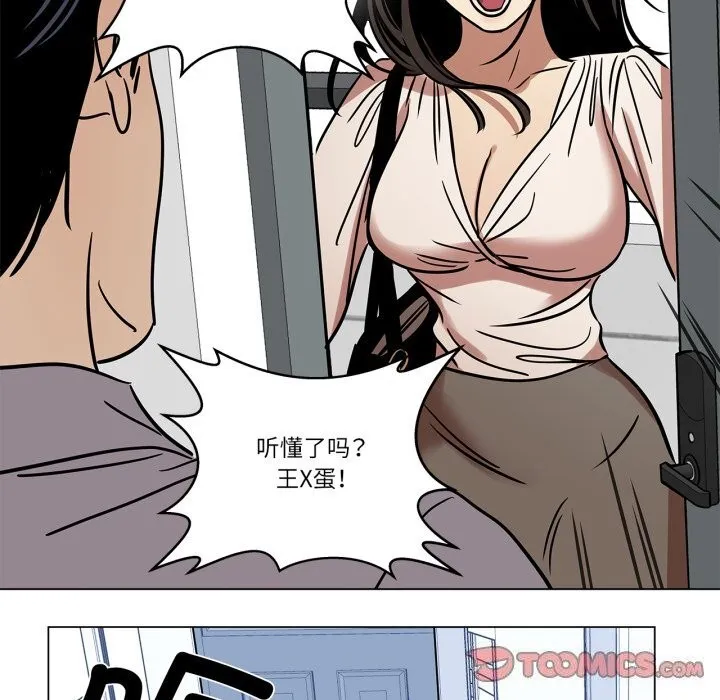 雪人-第10話 - 图片 50