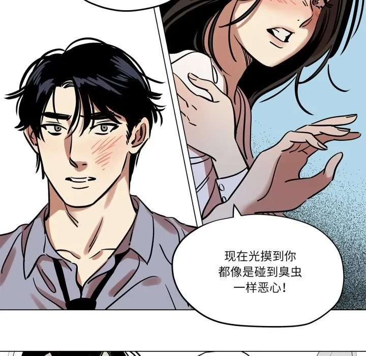 雪人-第10話 - 图片 47