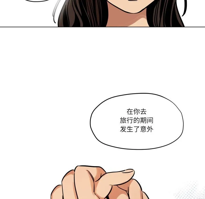 雪人第10話