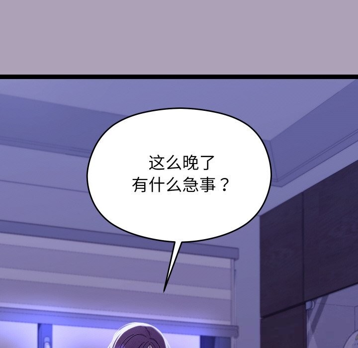 分身使我无限变强第22話