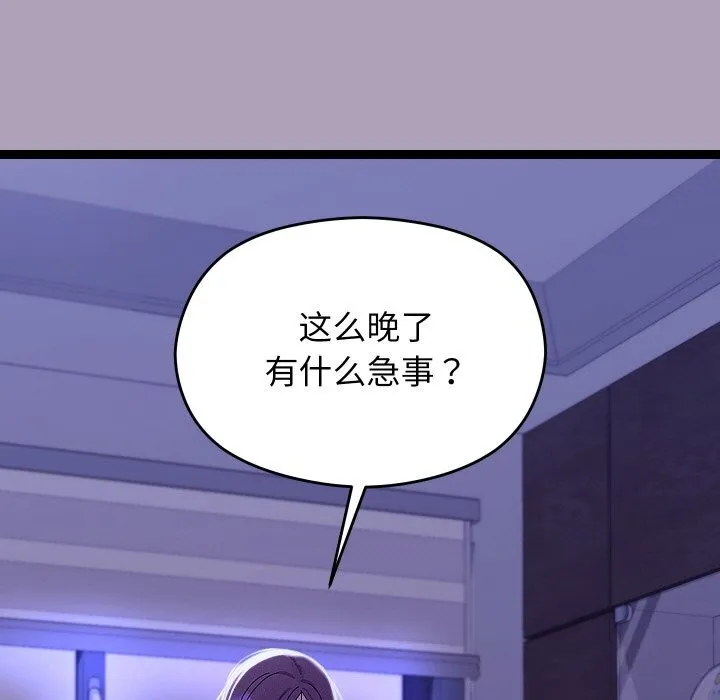 分身使我無限變強第22話