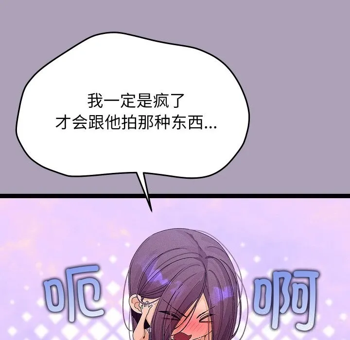 分身使我無限變強第22話