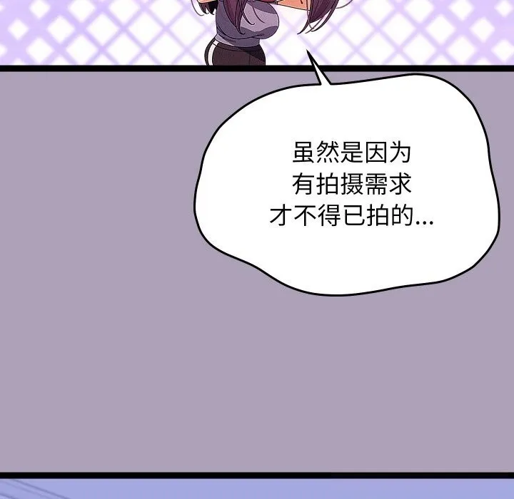 分身使我無限變強第22話