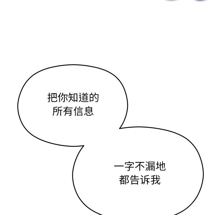 分身使我无限变强第22話