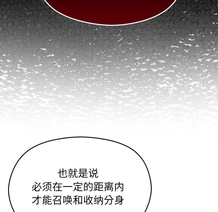 分身使我无限变强第22話