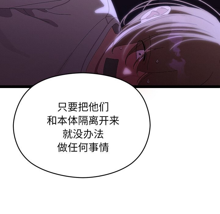 分身使我无限变强第22話