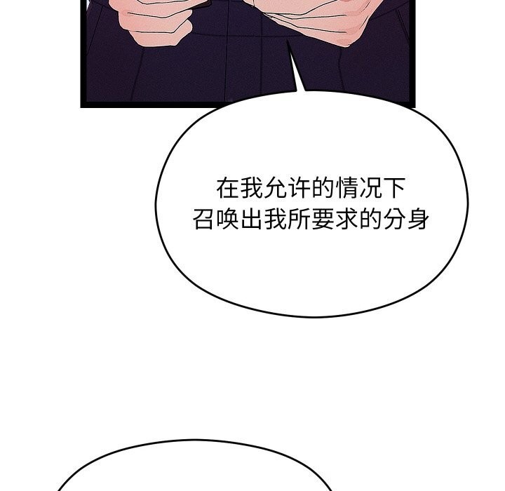 分身使我无限变强第22話