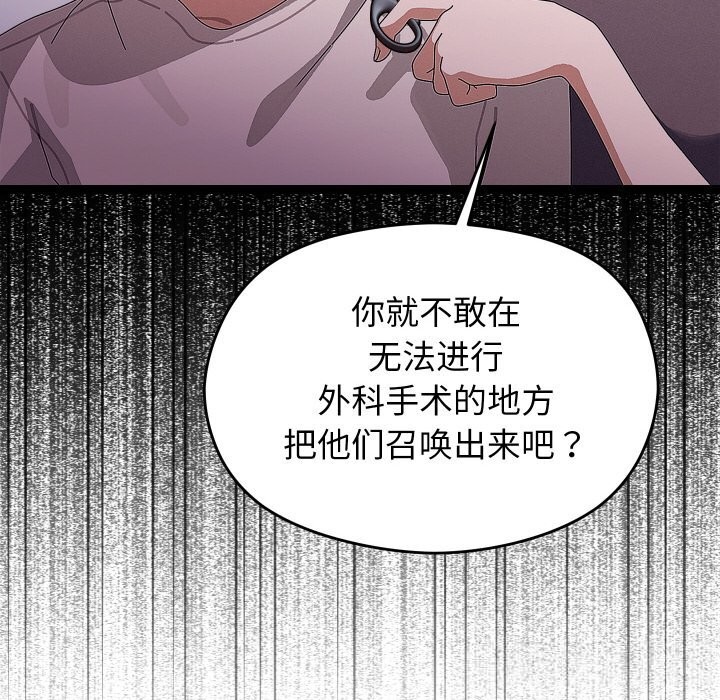 分身使我無限變強第22話