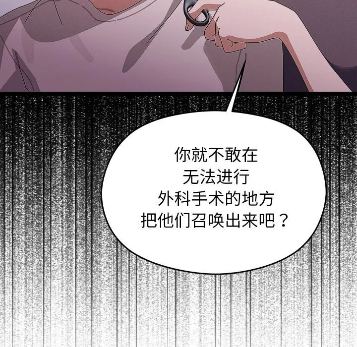 分身使我无限变强-第22話 - 图片 58