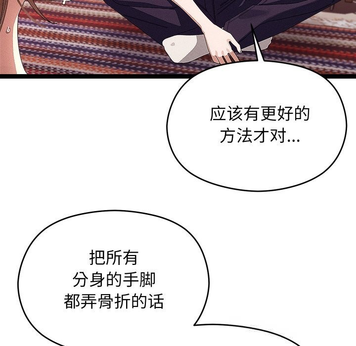 分身使我无限变强第22話