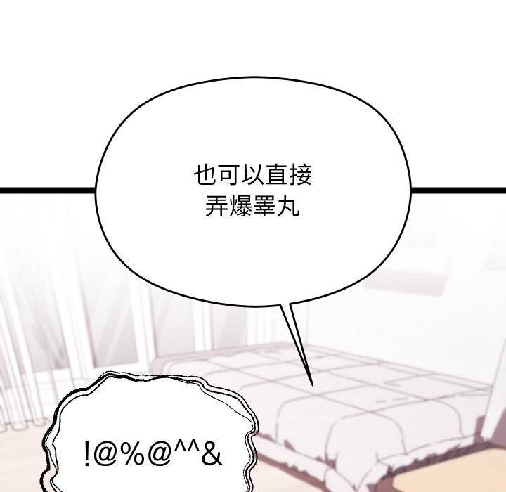 分身使我无限变强第22話