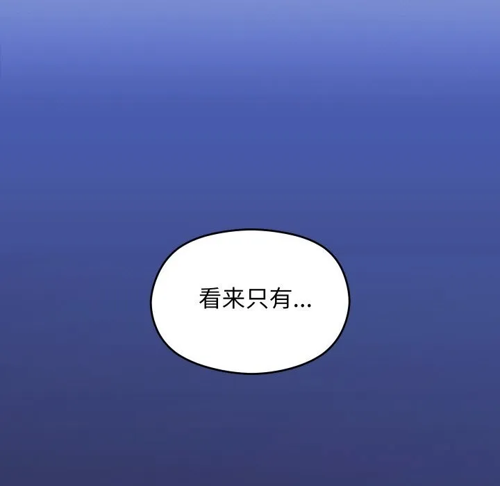 分身使我无限变强-第22話 - 图片 69