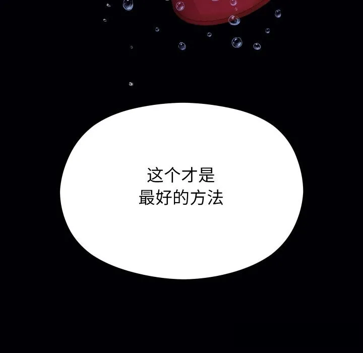分身使我无限变强-第22話 - 图片 73
