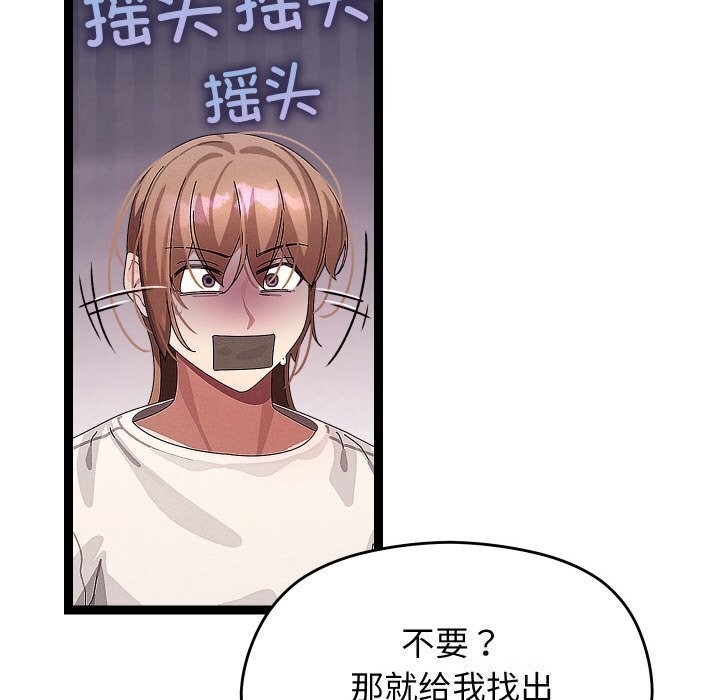 分身使我无限变强第22話