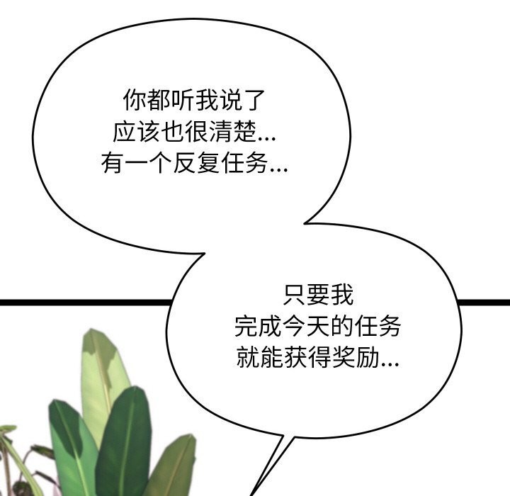 分身使我無限變強第22話