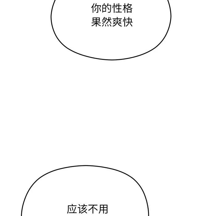 分身使我無限變強第22話