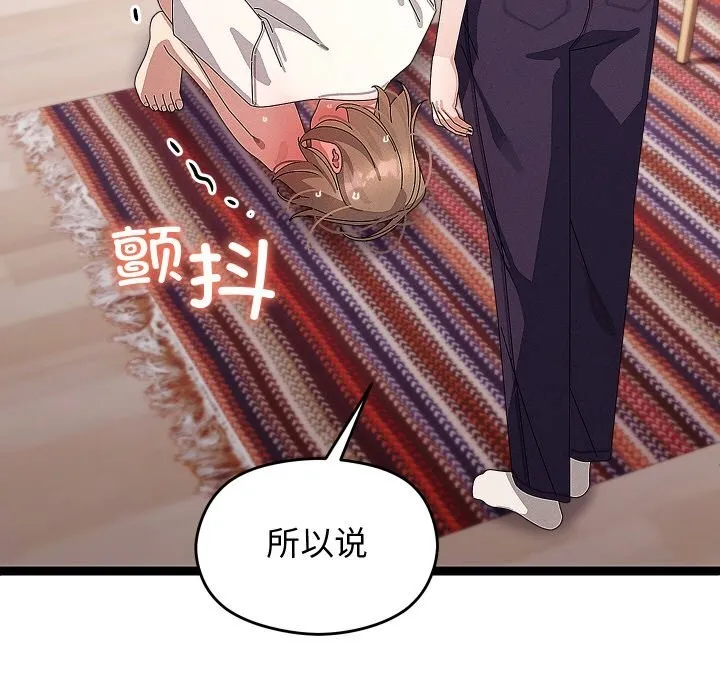 分身使我无限变强-第22話 - 图片 96