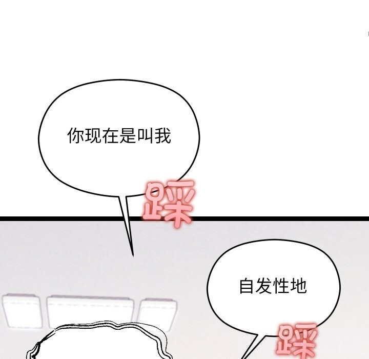 分身使我无限变强第22話