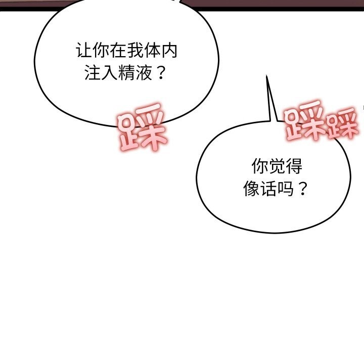 分身使我无限变强第22話