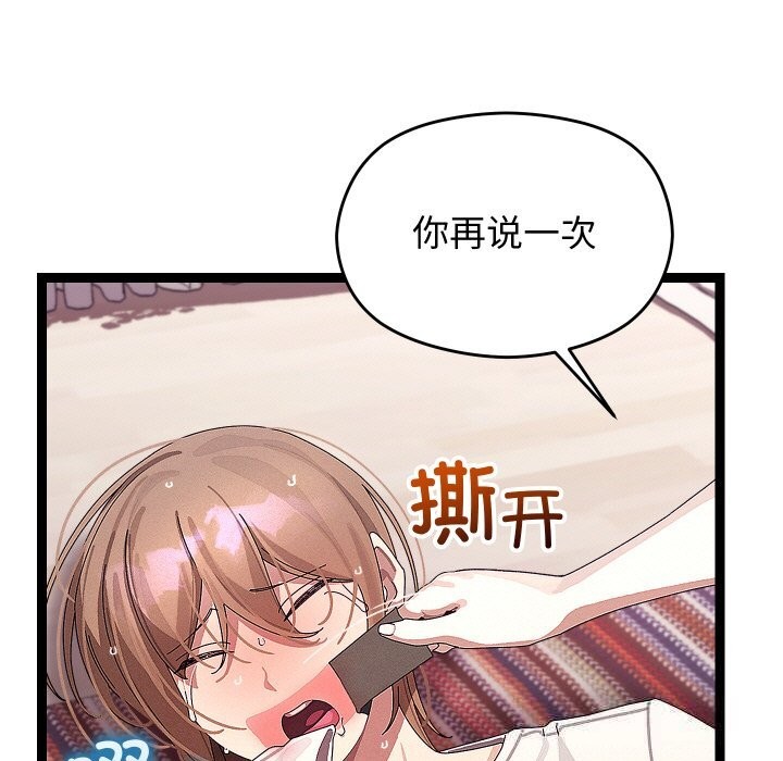 分身使我无限变强第22話