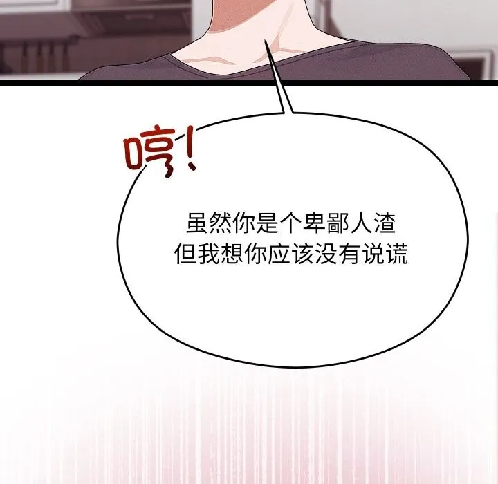分身使我无限变强-第22話 - 图片 103
