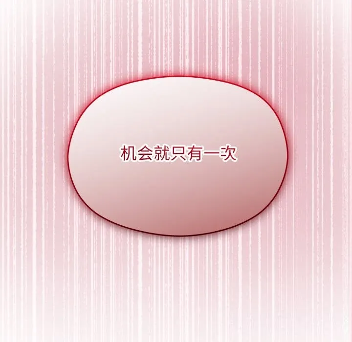 分身使我无限变强-第22話 - 图片 104