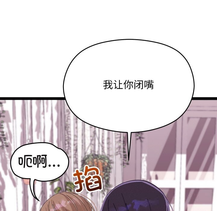 分身使我无限变强第22話