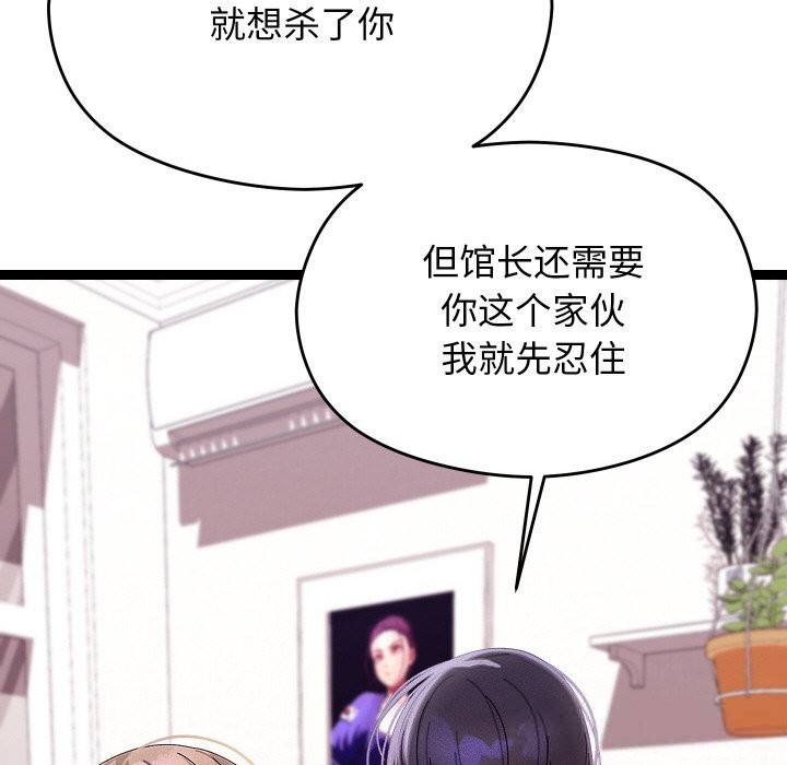 分身使我无限变强第22話