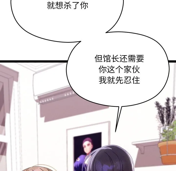 分身使我無限變強第22話