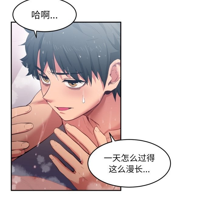 她的直播間第18話