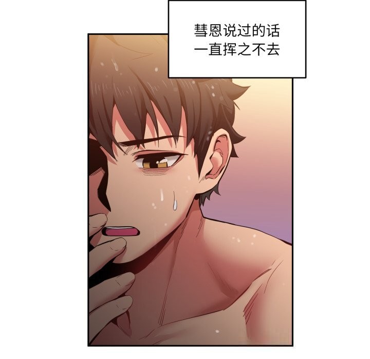 她的直播間第18話