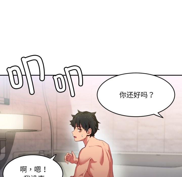 她的直播間第18話