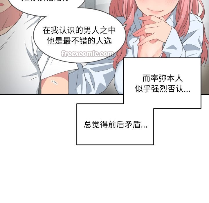 她的直播間第18話