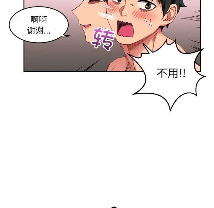 她的直播间-第18話 - 图片 22