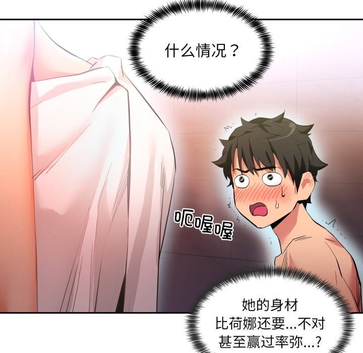 她的直播间第18話