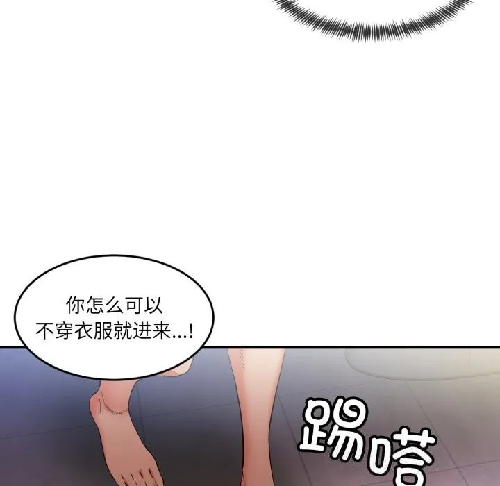 她的直播间-第18話 - 图片 29