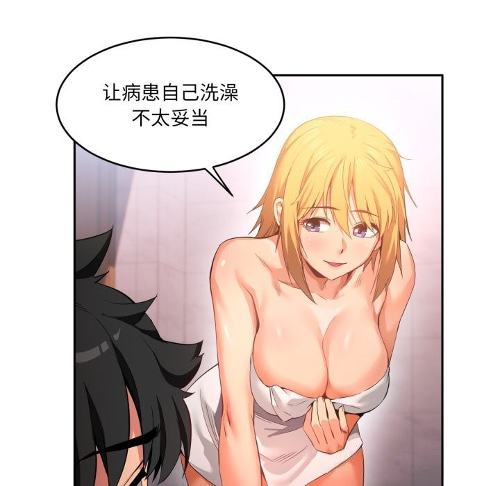 她的直播间第18話