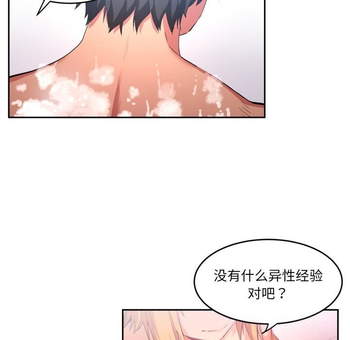 她的直播间第18話